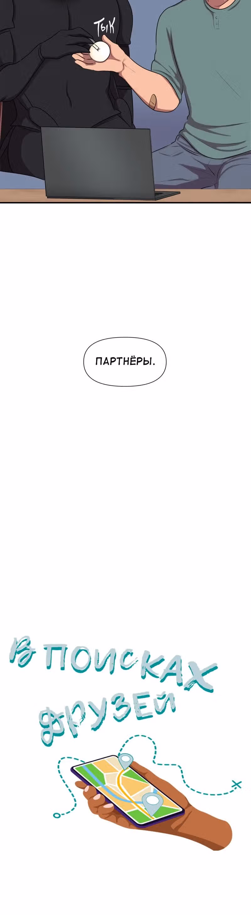 Демонология — Том 1 · Глава 4, страница 7
