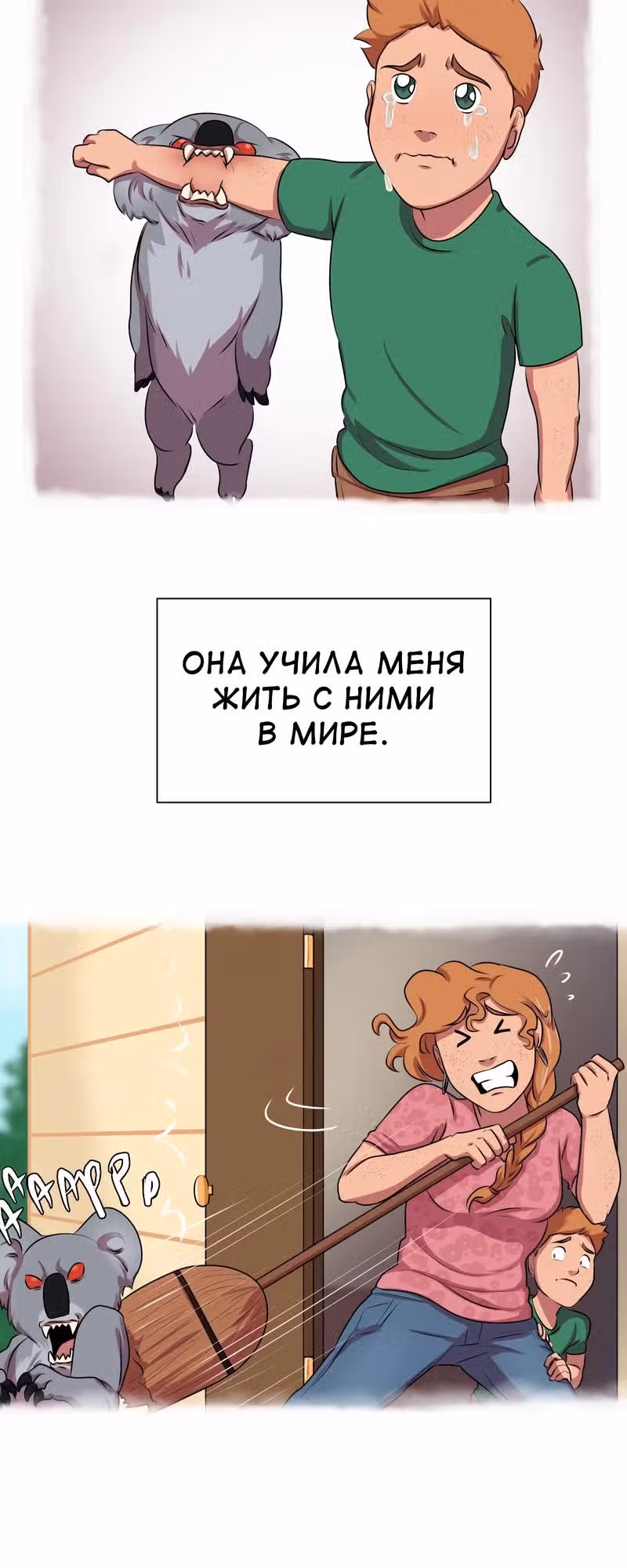 Демонология — Том 1 · Глава 5, страница 3