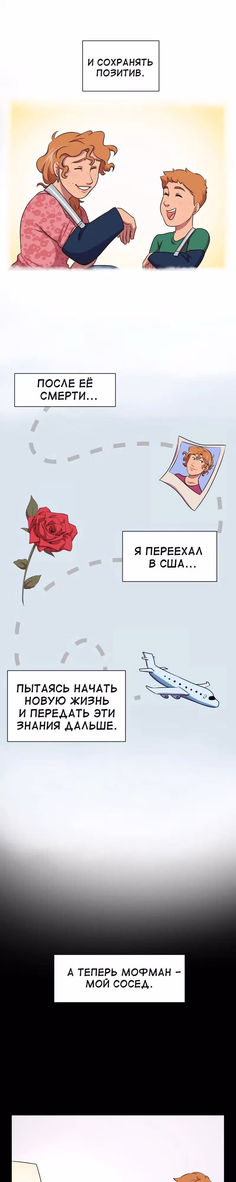 Демонология — Том 1 · Глава 5, страница 4