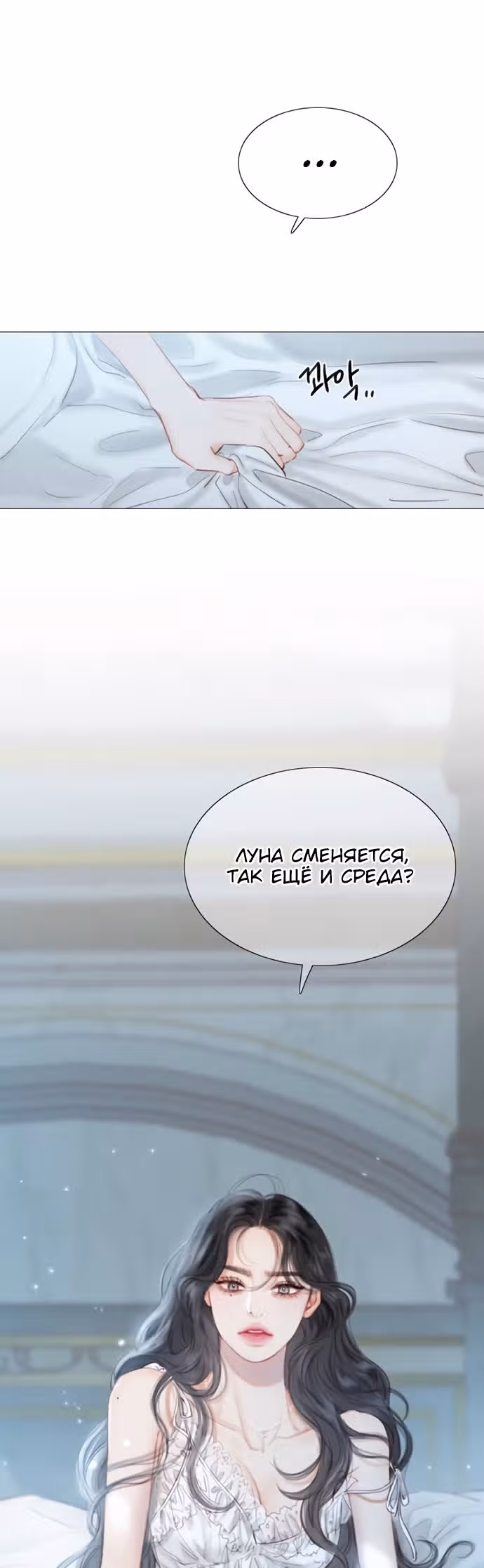 Серена — Том 1 · Глава 1, страница 18