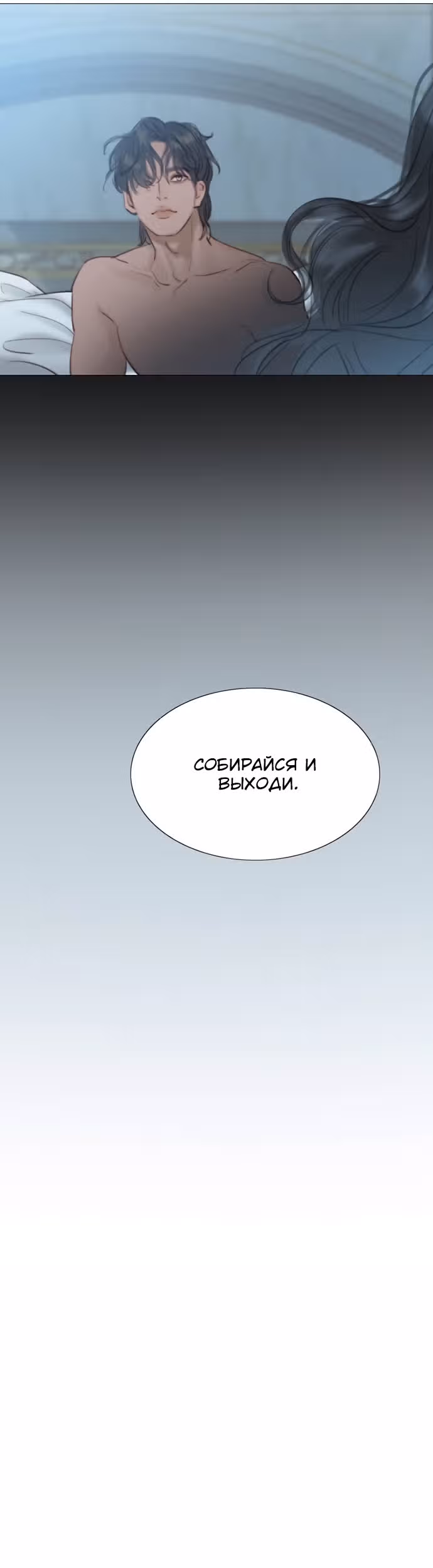 Серена — Том 1 · Глава 1, страница 22