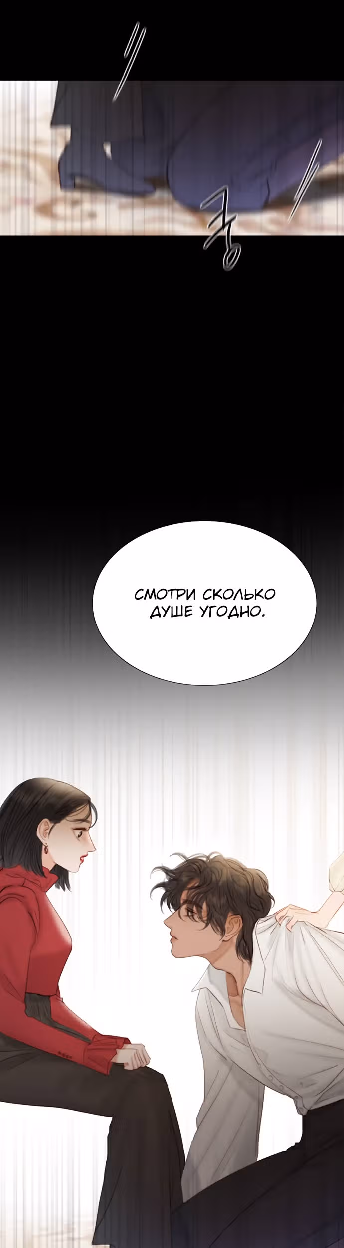 Серена — Том 1 · Глава 1, страница 46