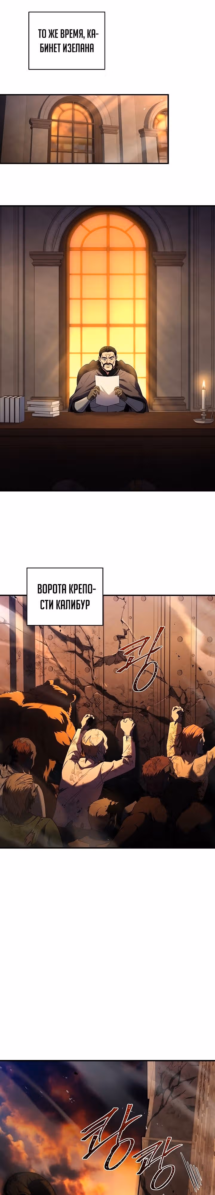 Возрождение мага восьми кругов — Том 4 · Глава 149, страница 21