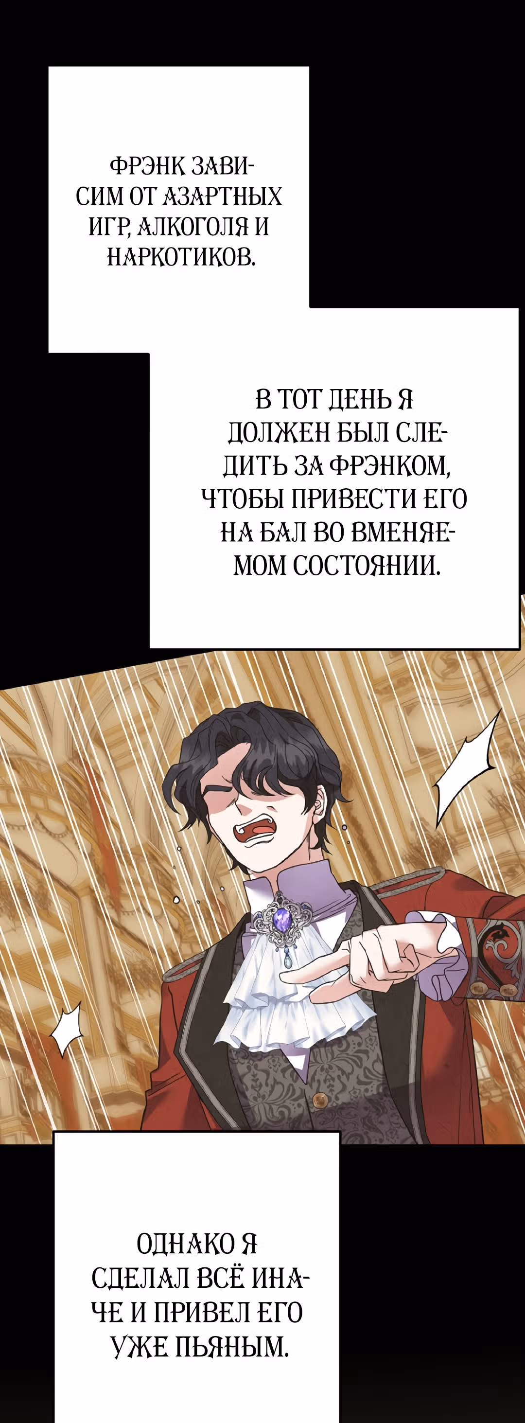 Я стала женой принца-монстра — Том 2 · Глава 58, страница 34