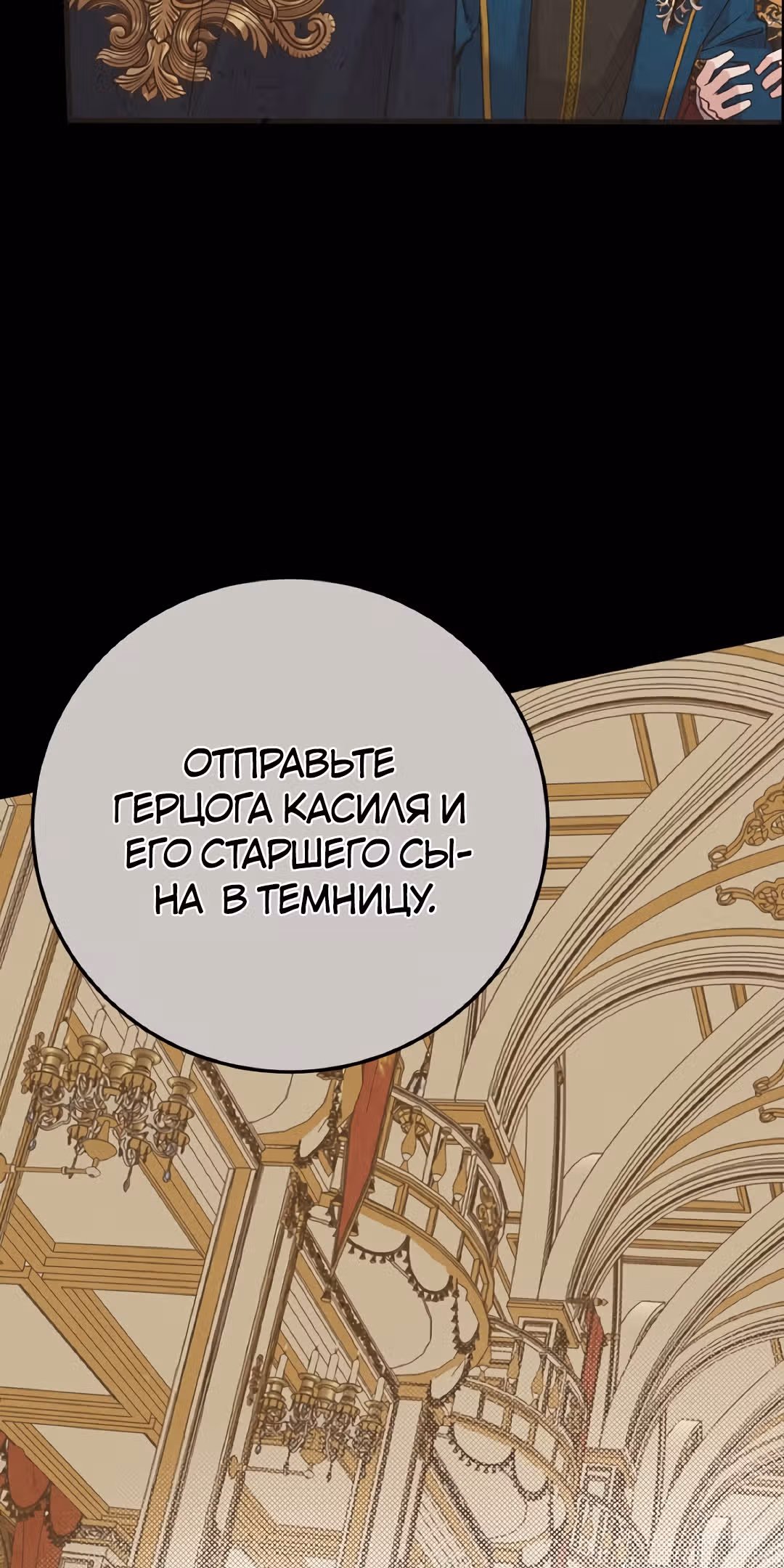 Я стала женой принца-монстра — Том 2 · Глава 58, страница 42