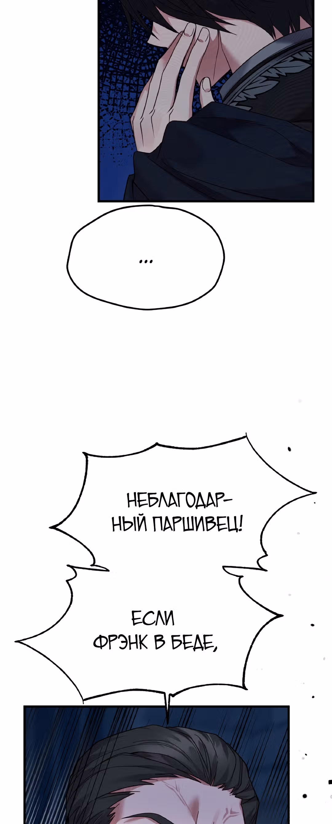 Я стала женой принца-монстра — Том 2 · Глава 58, страница 56