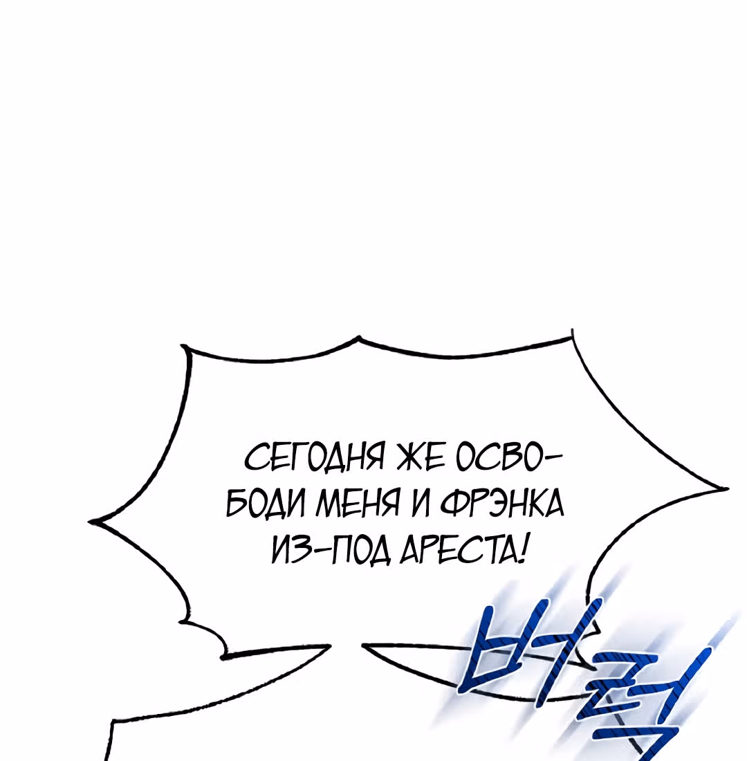 Я стала женой принца-монстра — Том 2 · Глава 58, страница 60