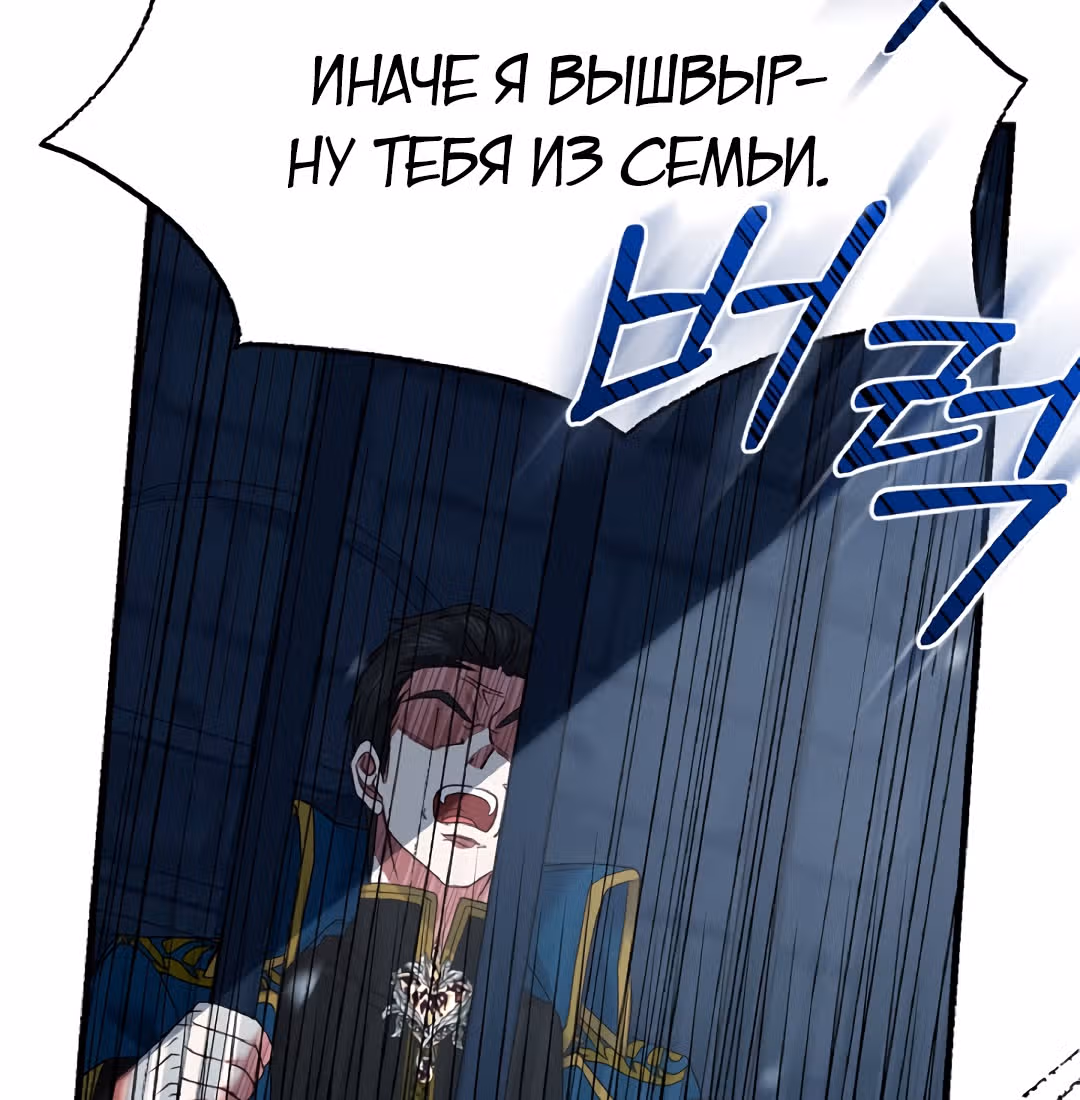 Я стала женой принца-монстра — Том 2 · Глава 58, страница 61