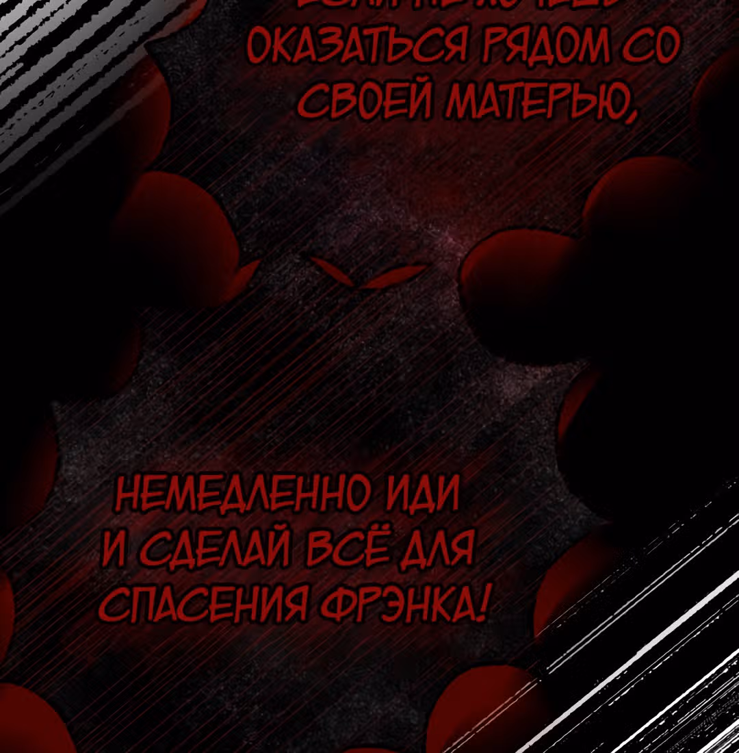 Я стала женой принца-монстра — Том 2 · Глава 58, страница 63