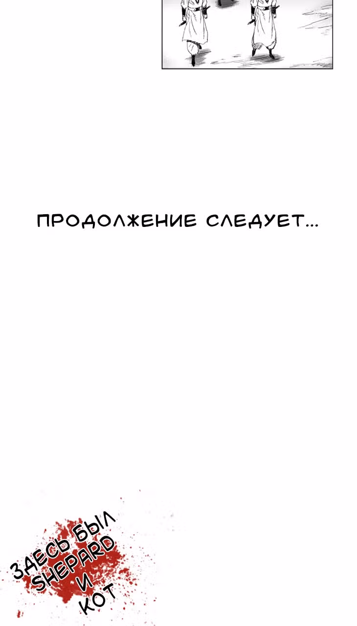Красная буря — Том 3 · Глава 46, страница 35