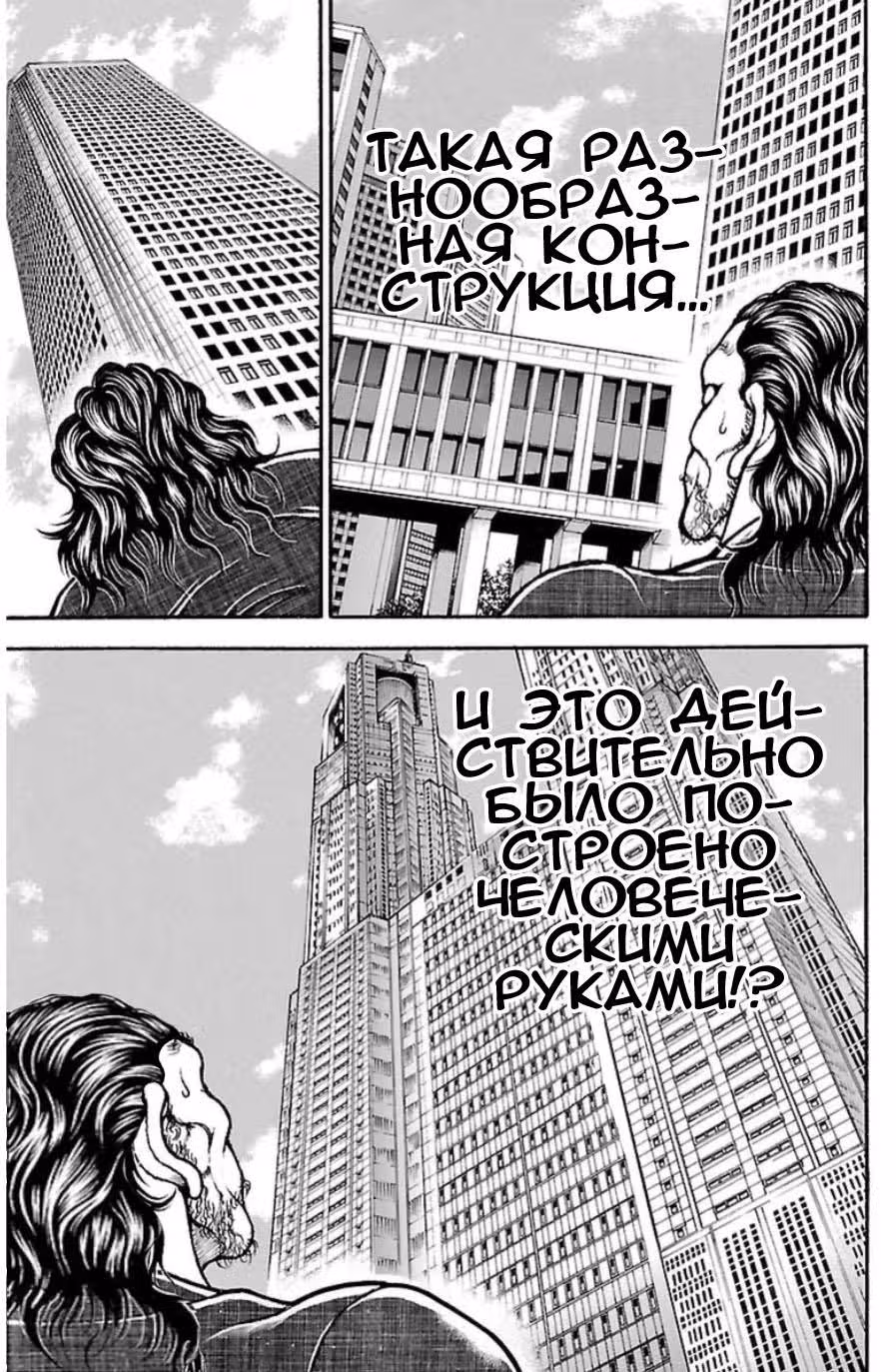 Путь Баки — Том 4 · Глава 32, страница 11