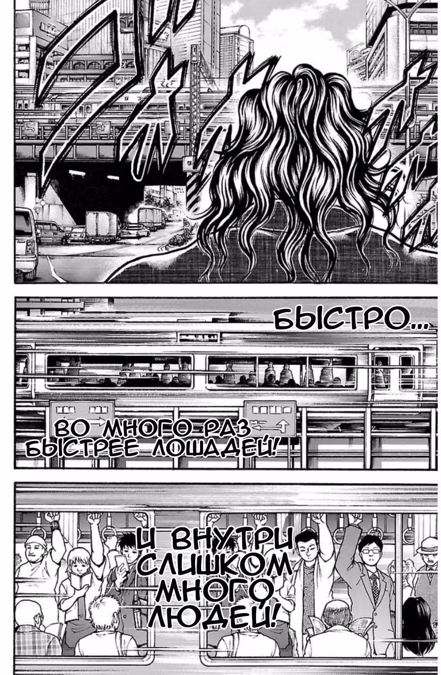 Путь Баки — Том 4 · Глава 32, страница 8
