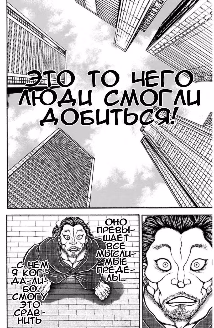 Путь Баки — Том 4 · Глава 32, страница 10