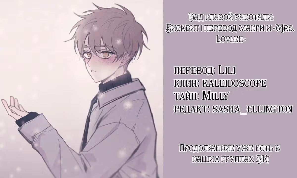 Невинность Ён У — Том 1 · Глава 4, страница 15
