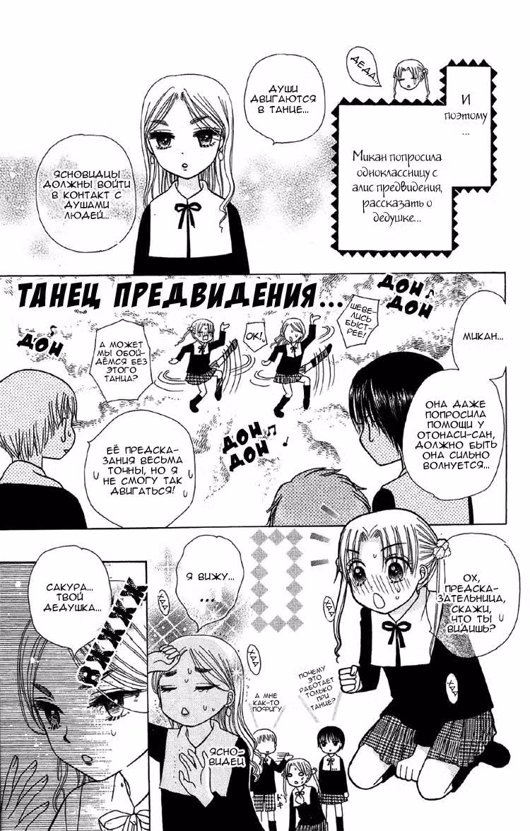 Академия Алис — Том 2 · Глава 10, страница 3