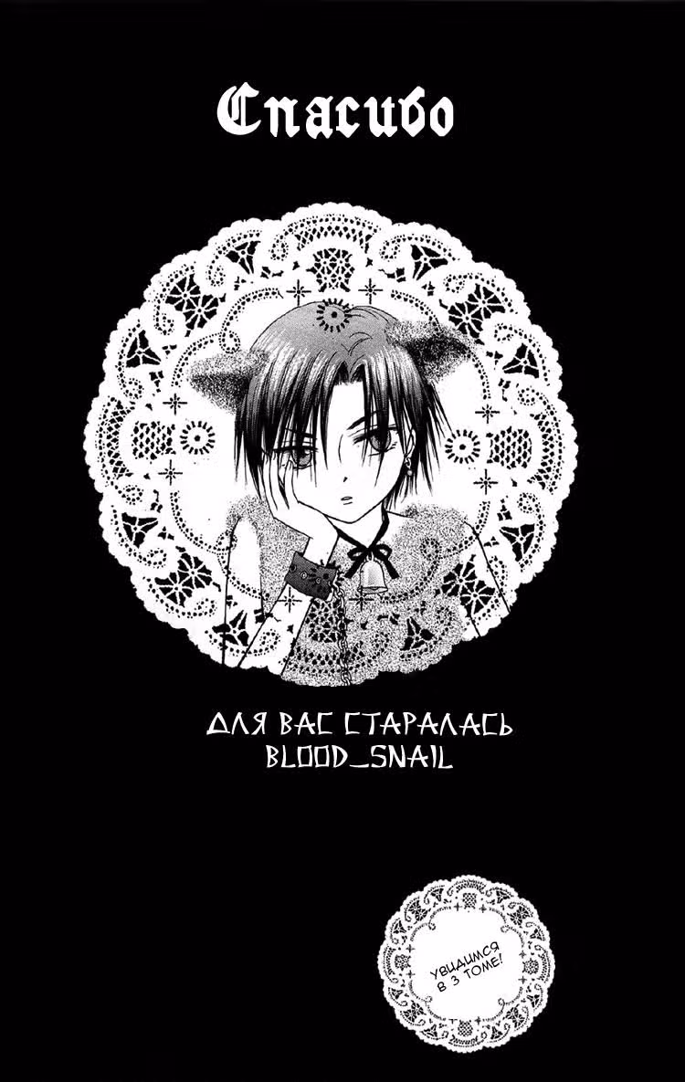 Академия Алис — Том 2 · Глава 10, страница 42