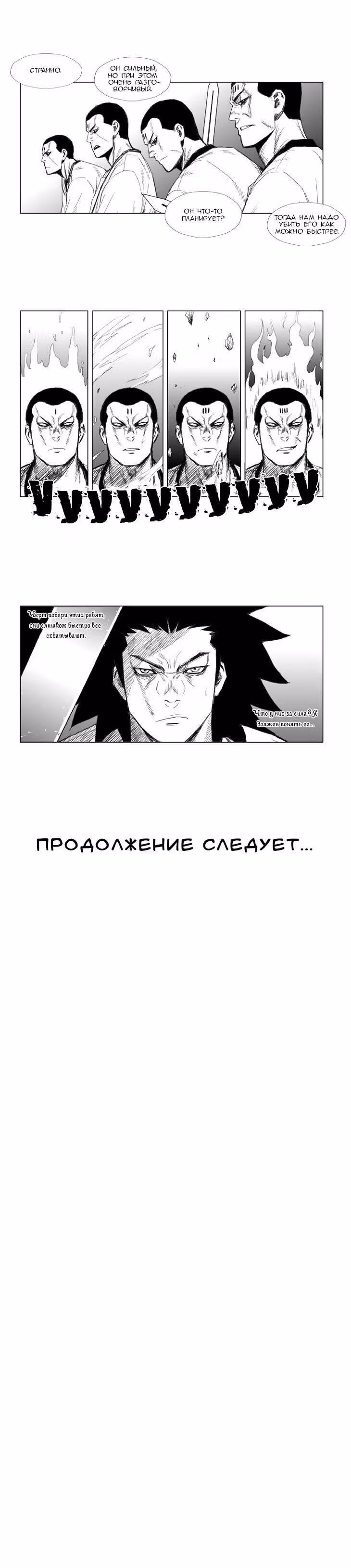 Красная буря — Том 3 · Глава 47, страница 11
