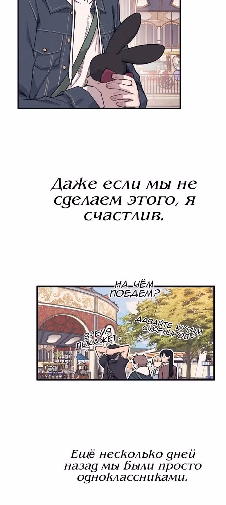 Невинность Ён У — Том 1 · Глава 5, страница 17