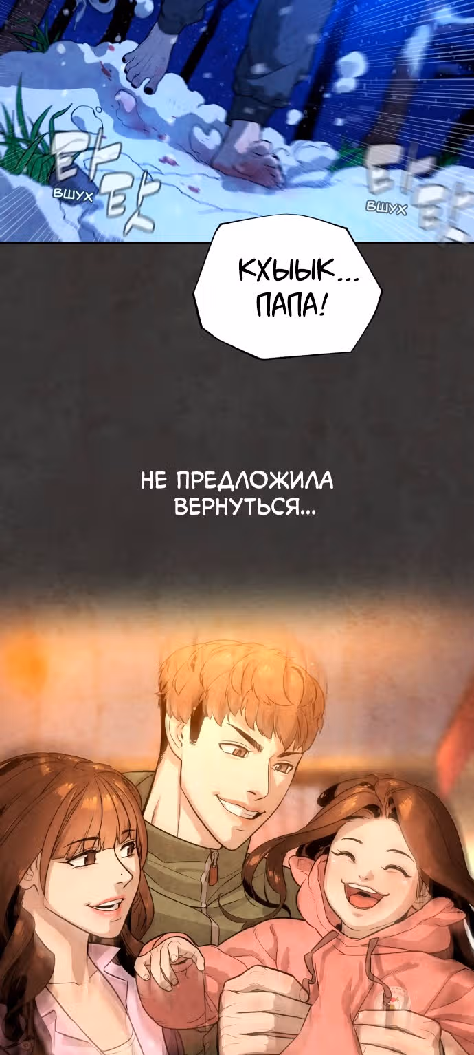 Белая кровь — Том 1 · Глава 56, страница 103