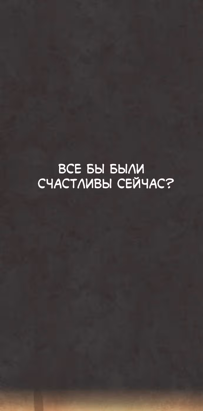 Белая кровь — Том 1 · Глава 56, страница 127