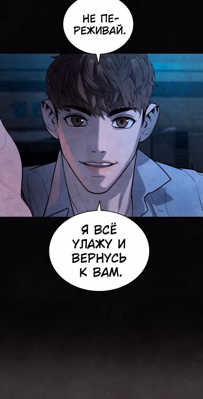 Белая кровь — Том 1 · Глава 56, страница 25