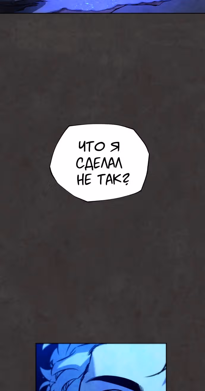 Белая кровь — Том 1 · Глава 56, страница 42