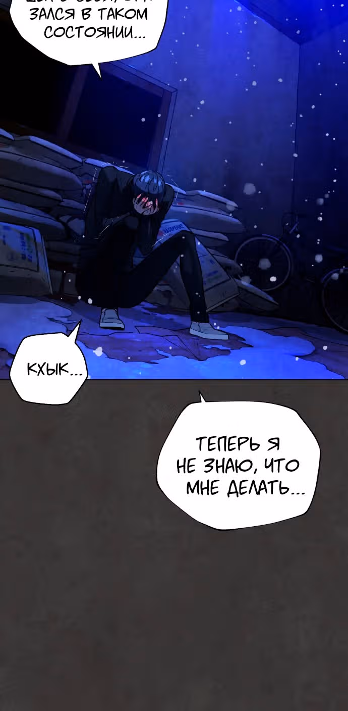 Белая кровь — Том 1 · Глава 56, страница 49