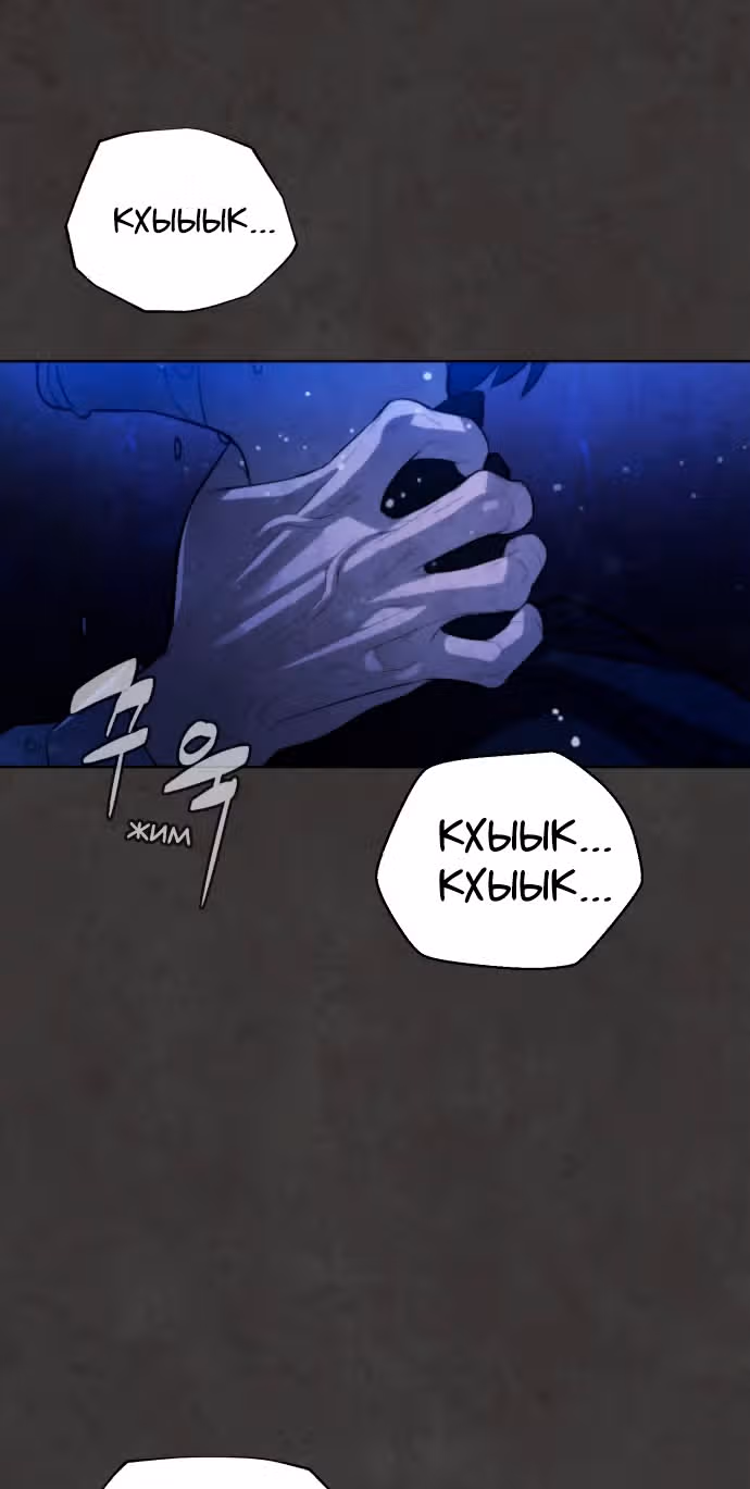 Белая кровь — Том 1 · Глава 56, страница 56