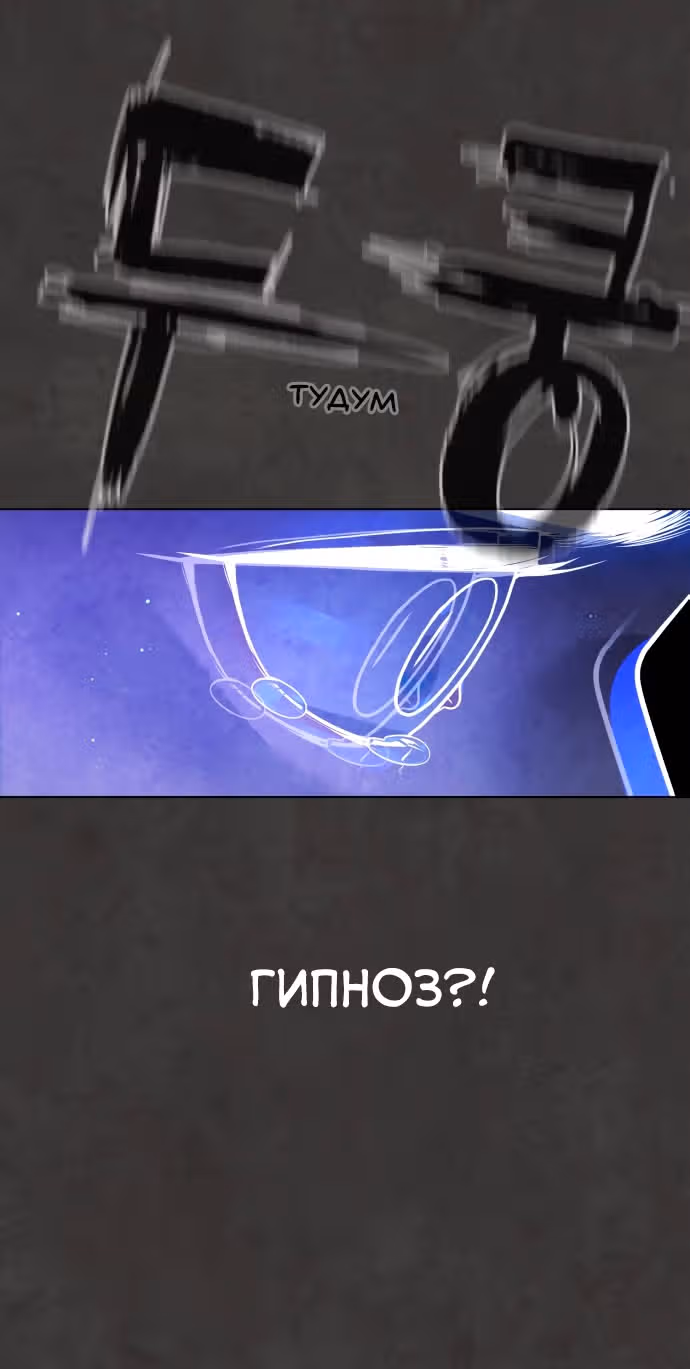 Белая кровь — Том 1 · Глава 56, страница 59