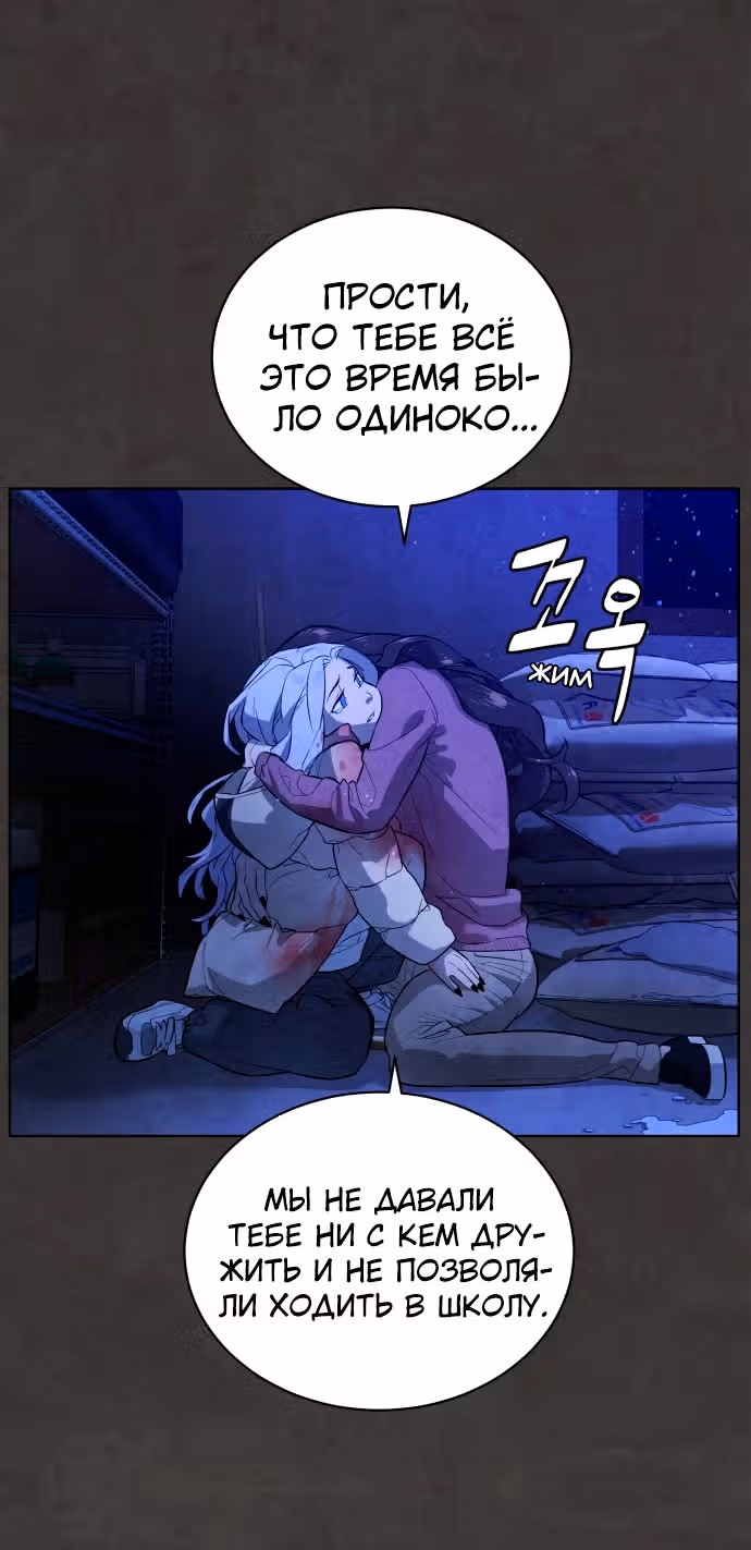 Белая кровь — Том 1 · Глава 56, страница 79