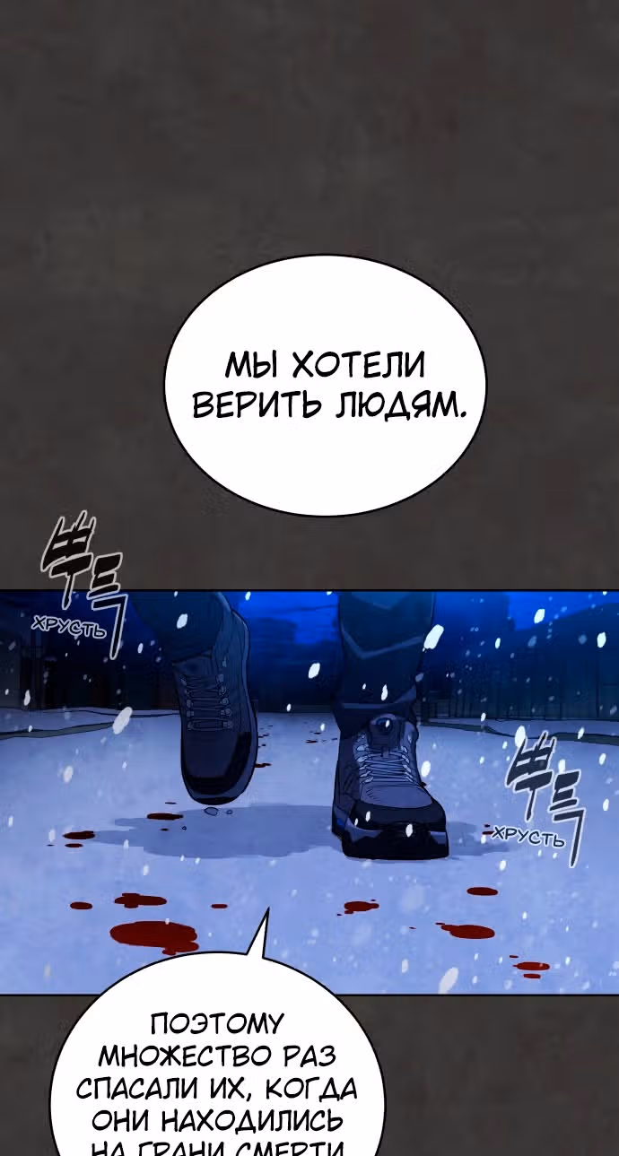 Белая кровь — Том 1 · Глава 56, страница 9