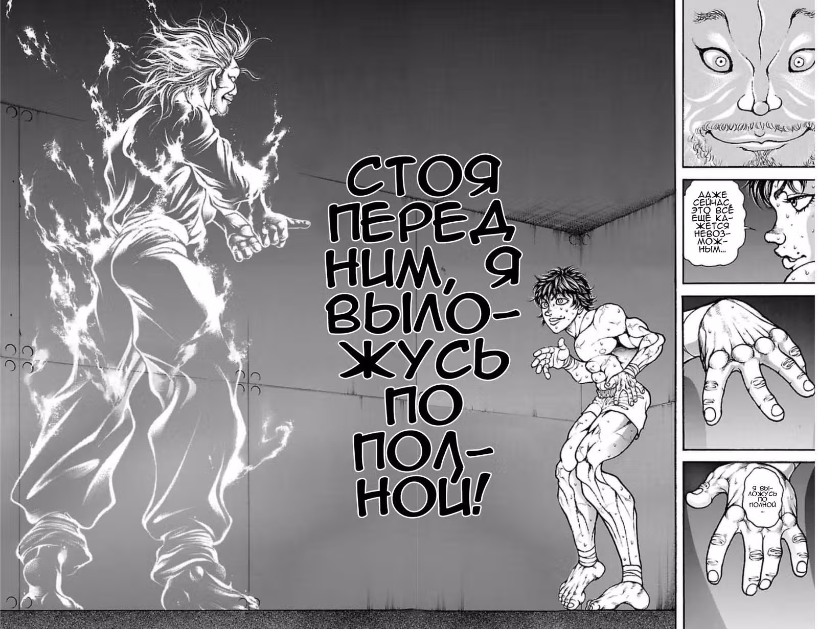 Путь Баки — Том 4 · Глава 34, страница 17
