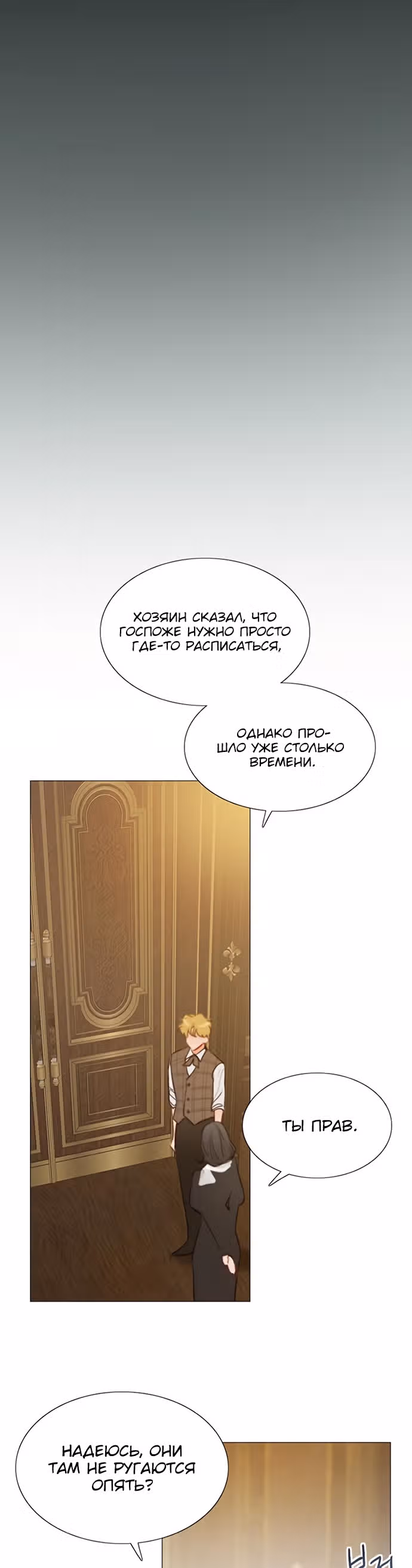 Серена — Том 1 · Глава 2, страница 39