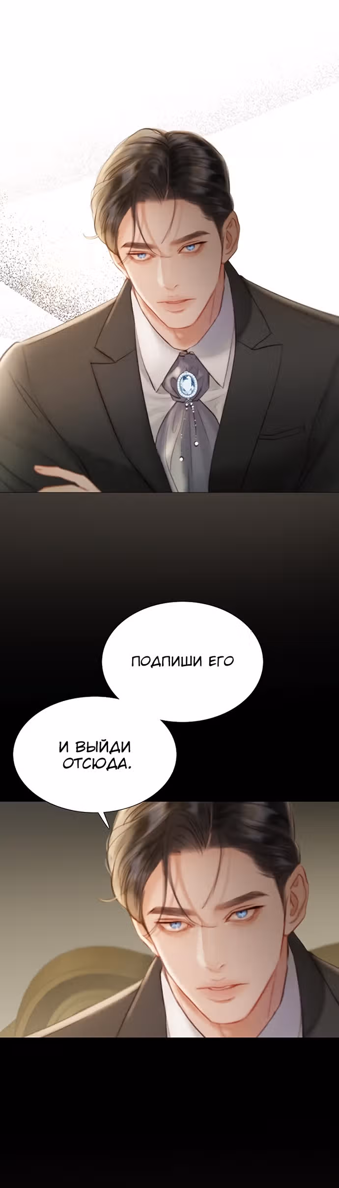 Серена — Том 1 · Глава 2, страница 43