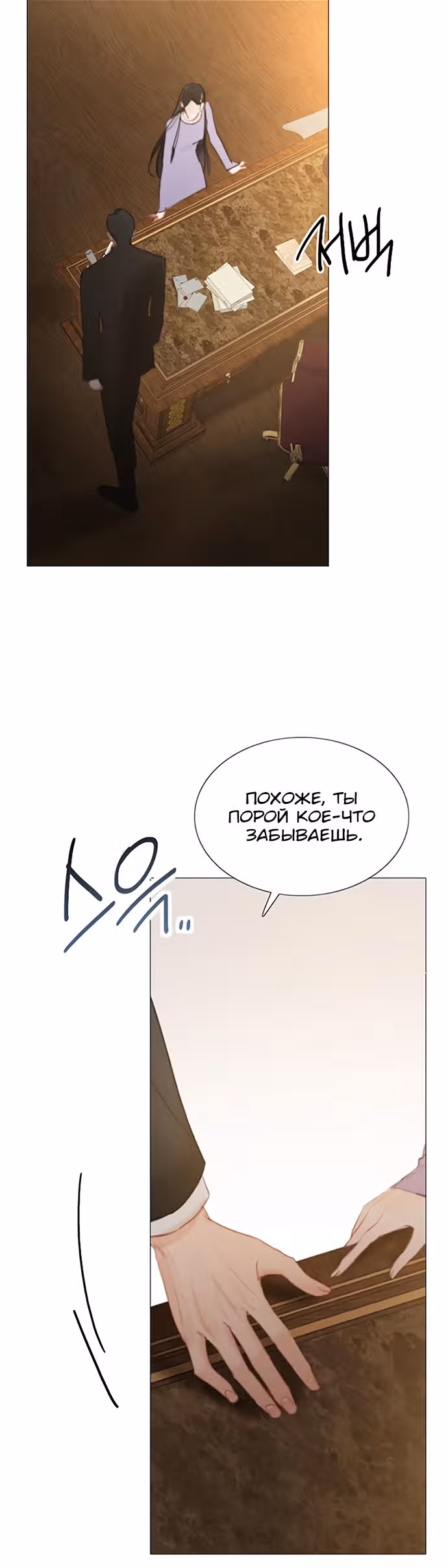 Серена — Том 1 · Глава 2, страница 46