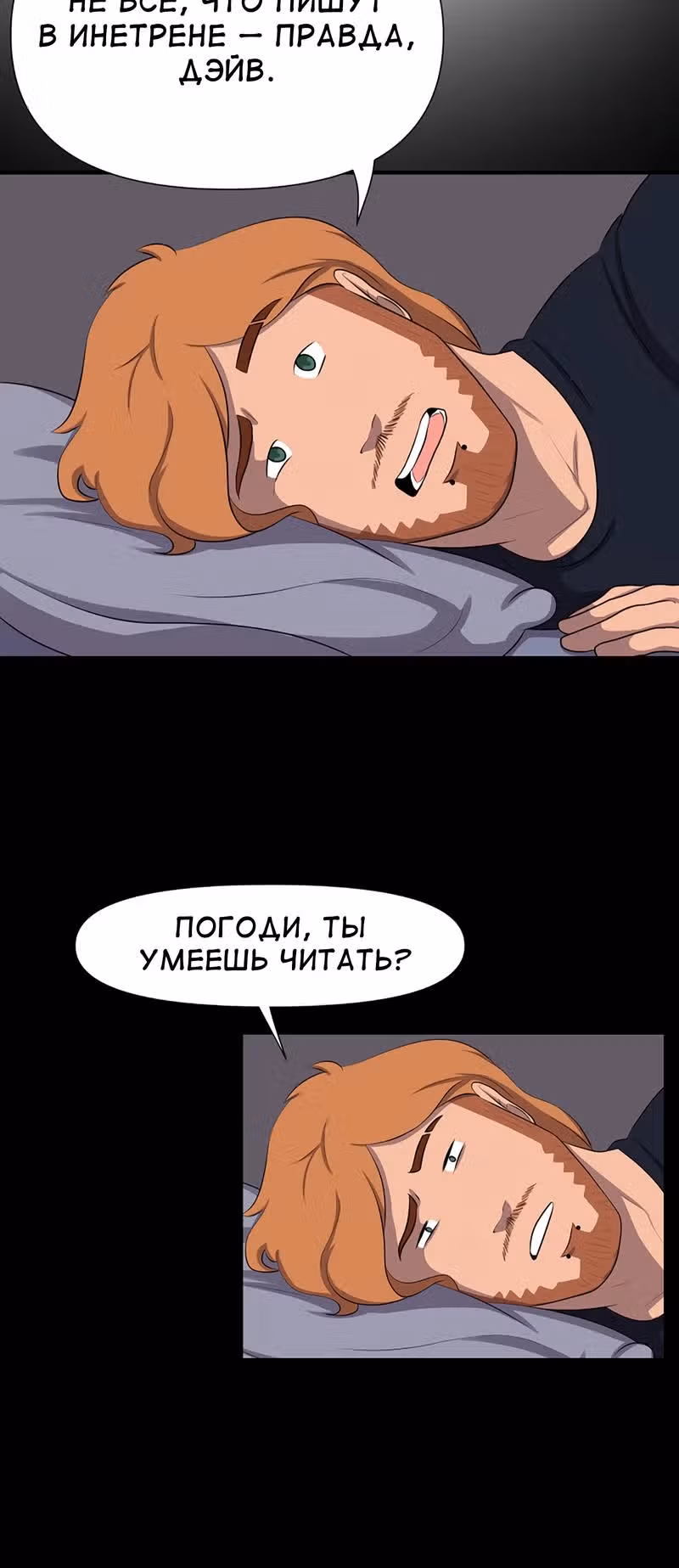 Демонология — Том 1 · Глава 9, страница 3