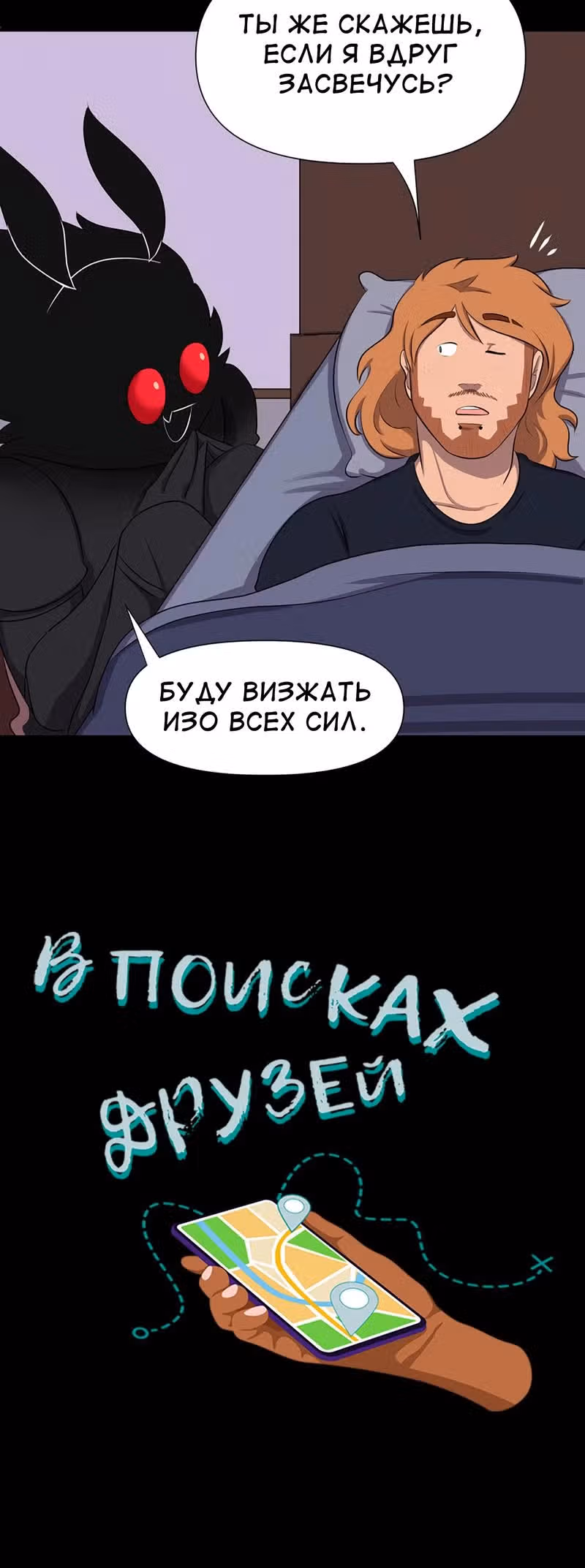 Демонология — Том 1 · Глава 9, страница 5