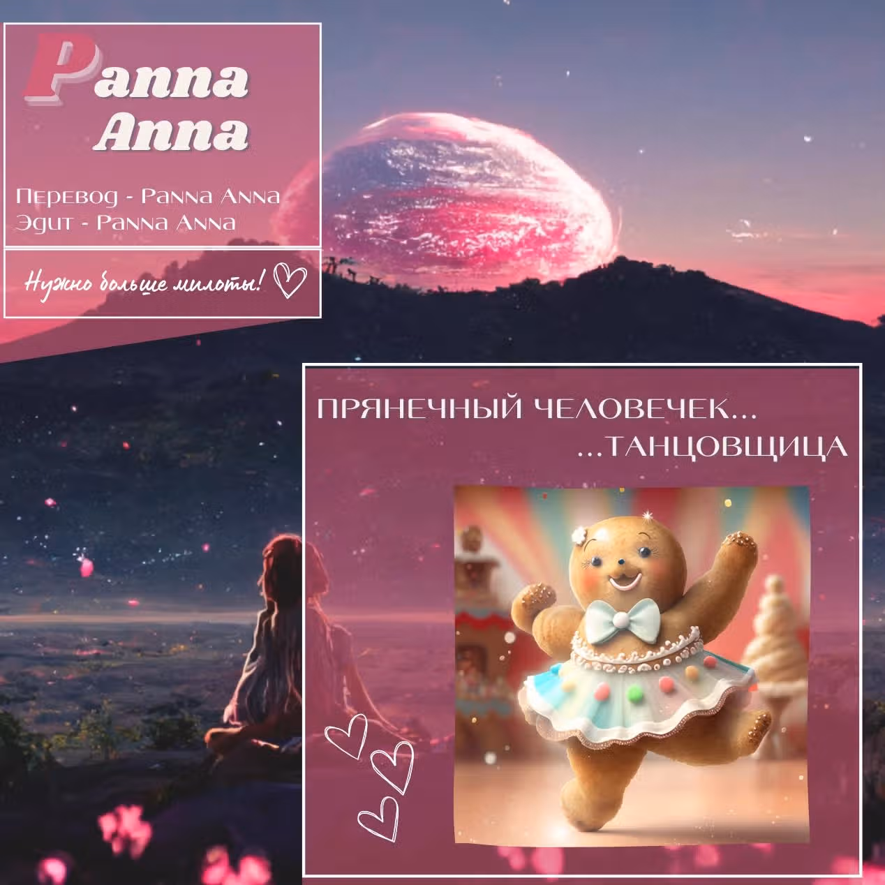 Демонология — Том 1 · Глава 9, страница 6