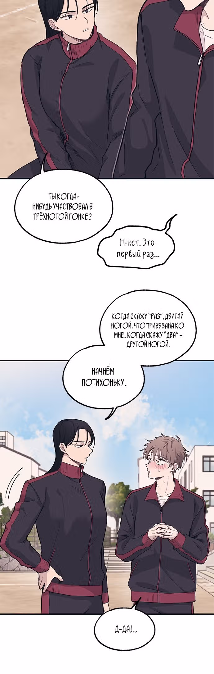 Невинность Ён У — Том 1 · Глава 6, страница 19