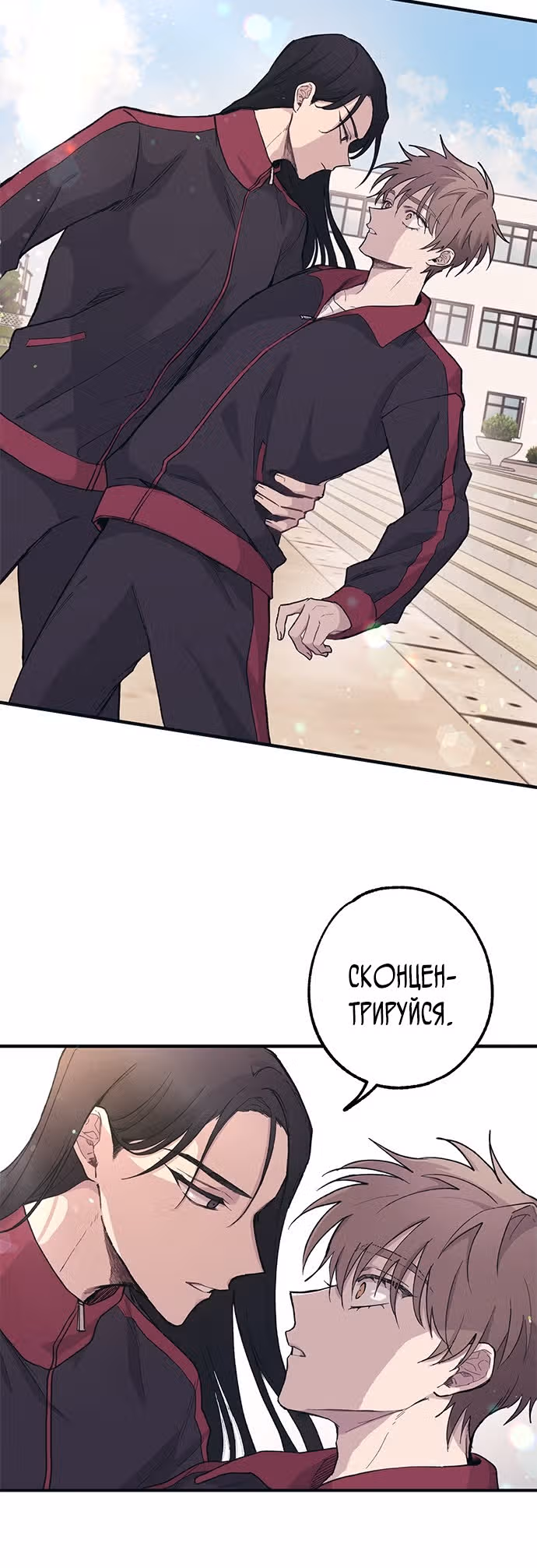 Невинность Ён У — Том 1 · Глава 6, страница 25