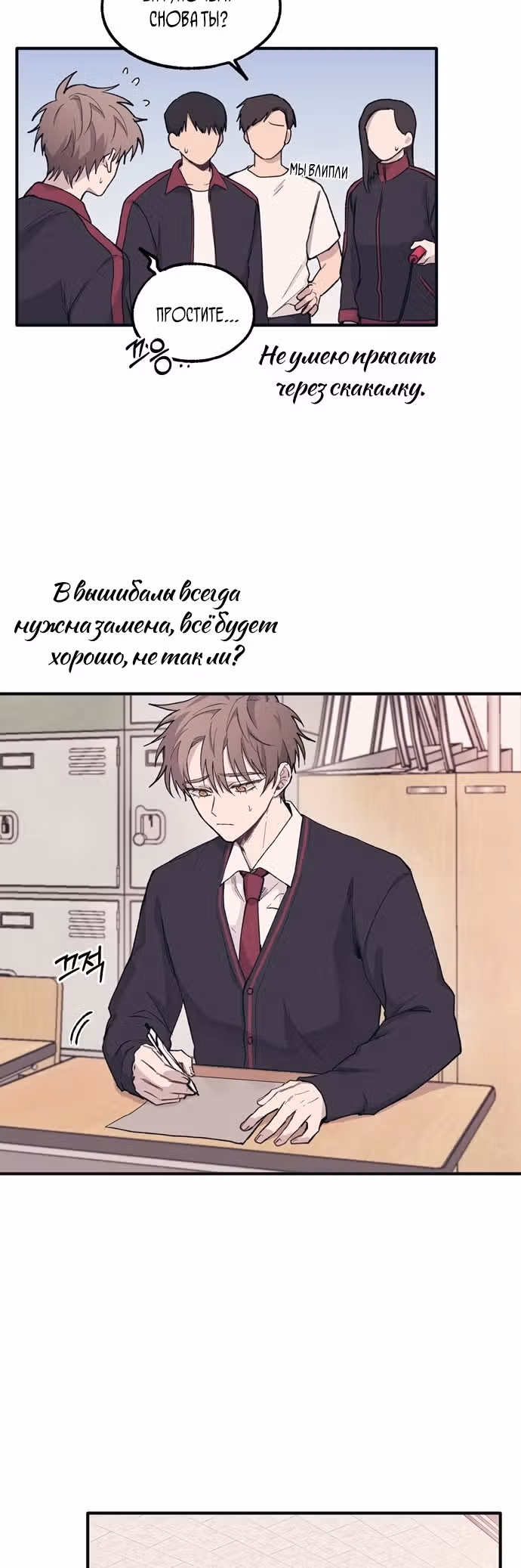 Невинность Ён У — Том 1 · Глава 6, страница 5