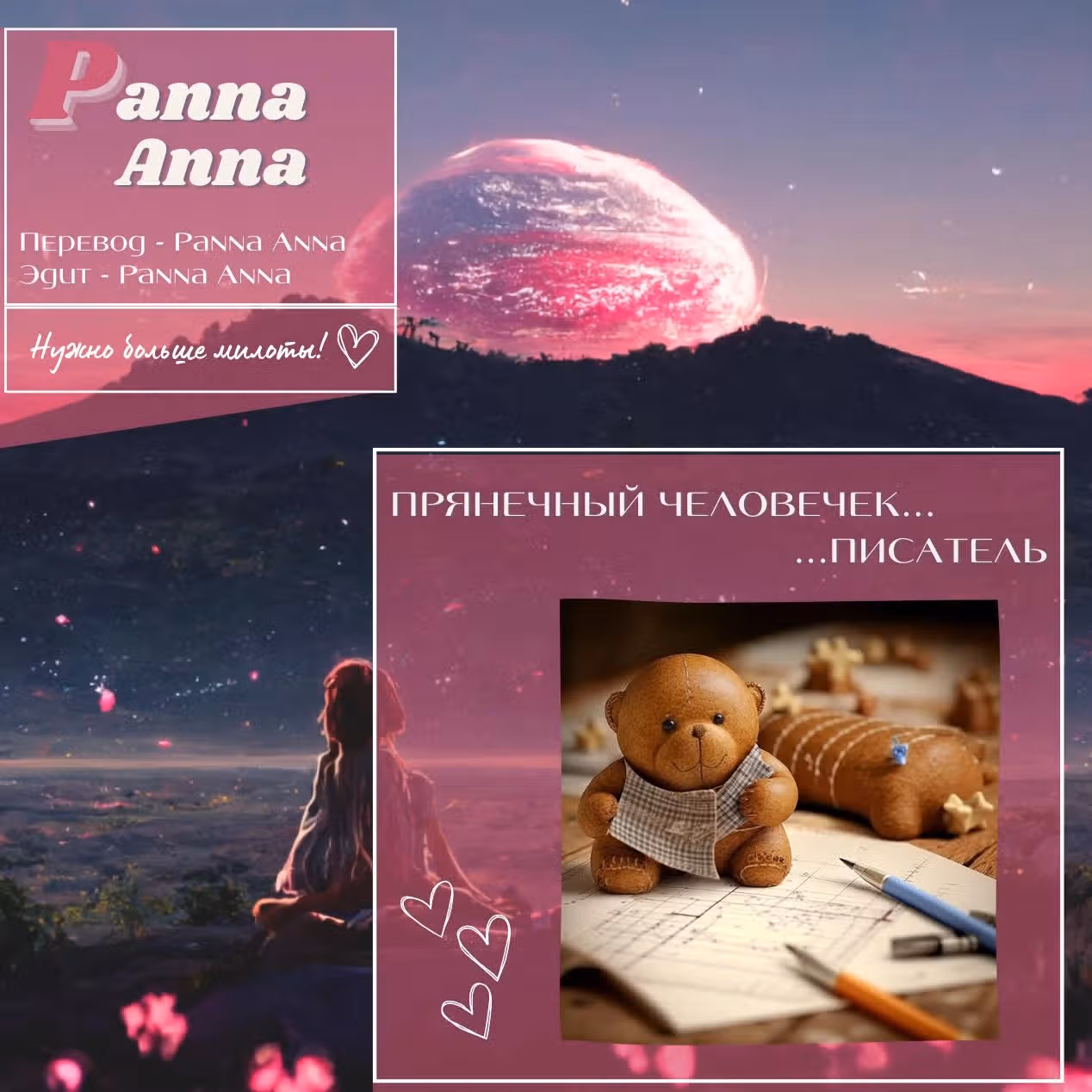Демонология — Том 1 · Глава 11, страница 7
