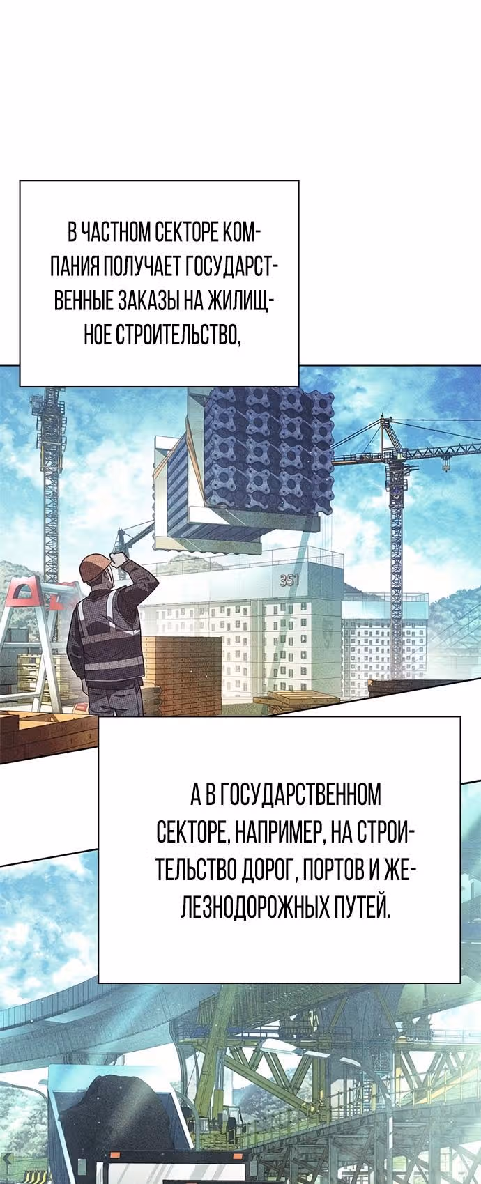 Офисный работник, видящий судьбы — Том 1 · Глава 21, страница 35