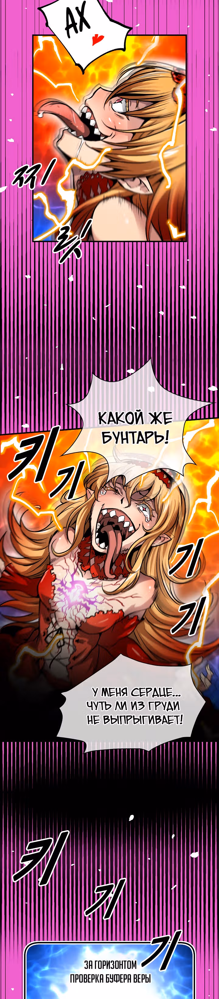 Несокрушимый игрок — Том 1 · Глава 37, страница 5