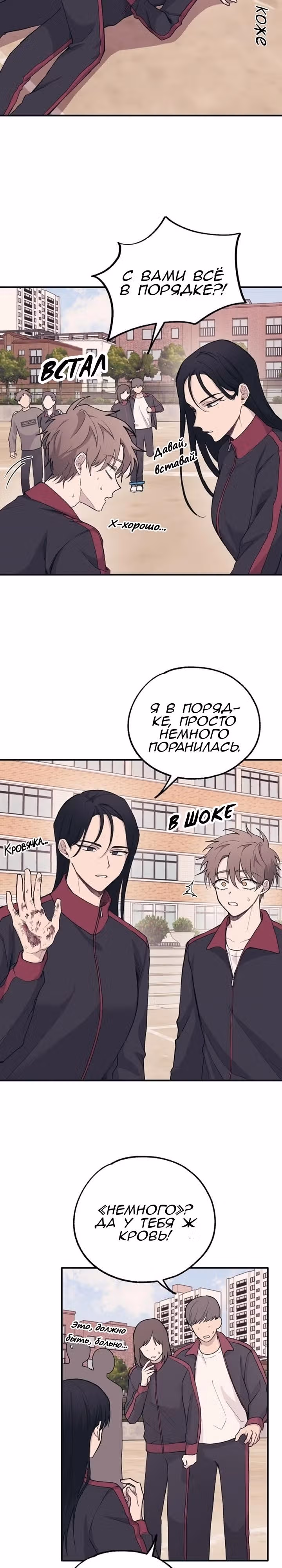 Невинность Ён У — Том 1 · Глава 7, страница 2