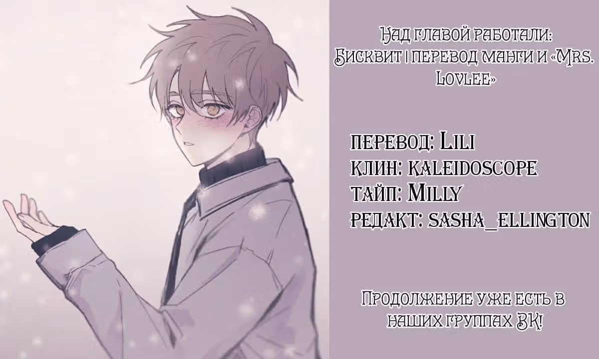 Невинность Ён У — Том 1 · Глава 7, страница 21
