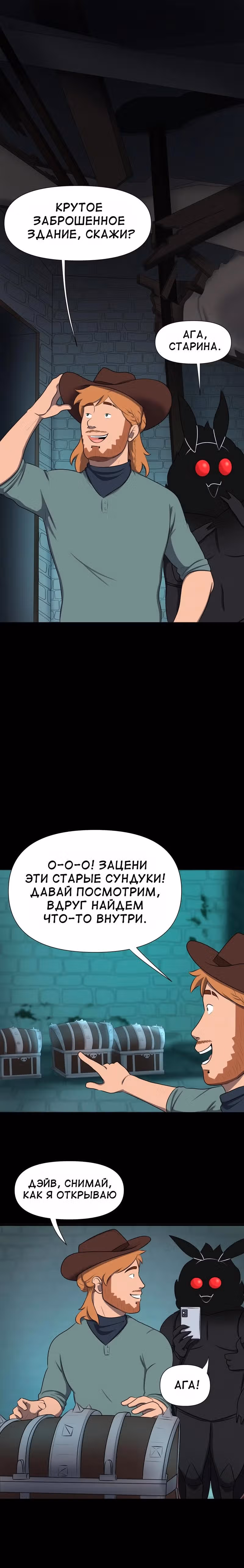 Демонология — Том 1 · Глава 13, страница 1