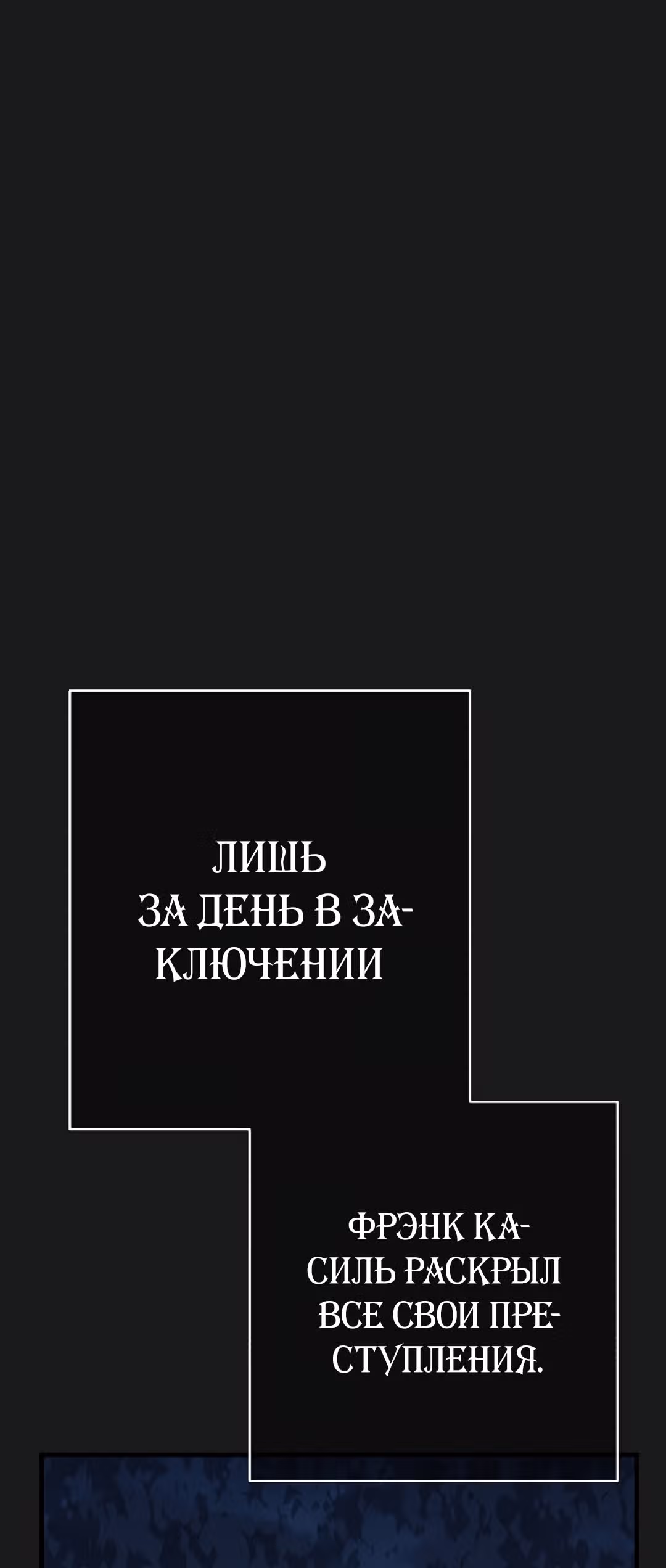 Я стала женой принца-монстра — Том 2 · Глава 60, страница 20