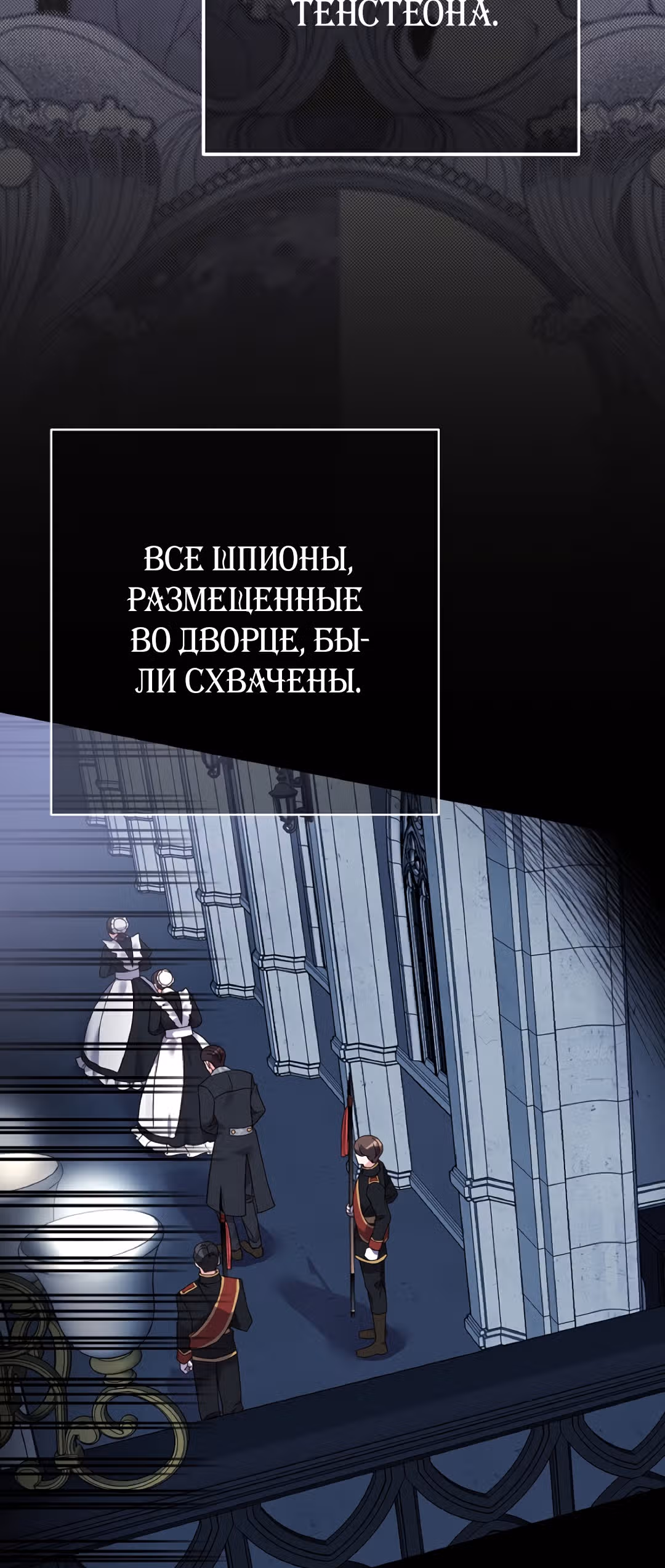 Я стала женой принца-монстра — Том 2 · Глава 60, страница 23