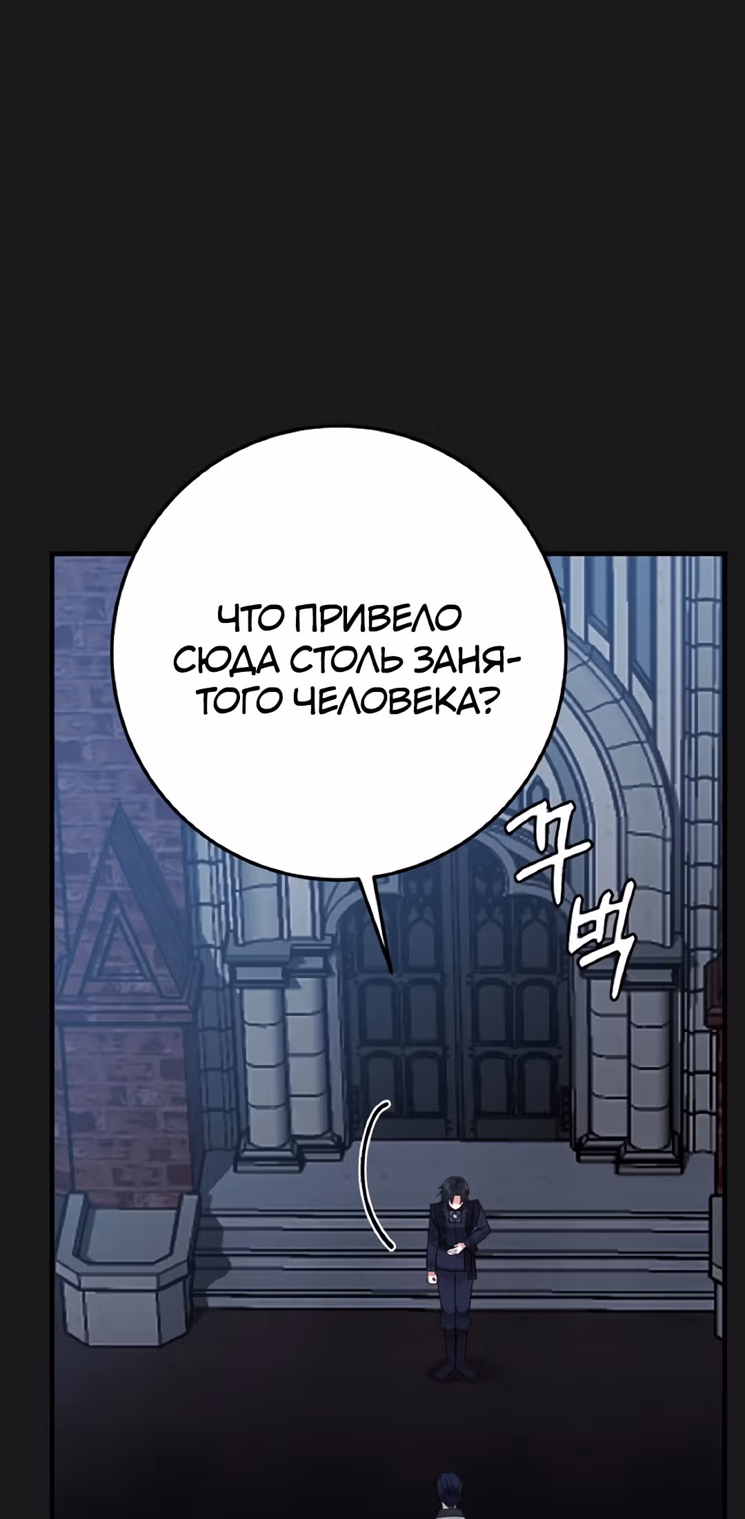Я стала женой принца-монстра — Том 2 · Глава 60, страница 7